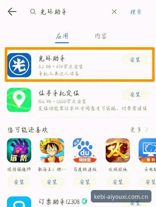 爱游戏官网中国站安卓下载怎么下载 新手必看:爱游戏官网中国站安卓下载实用操作指南